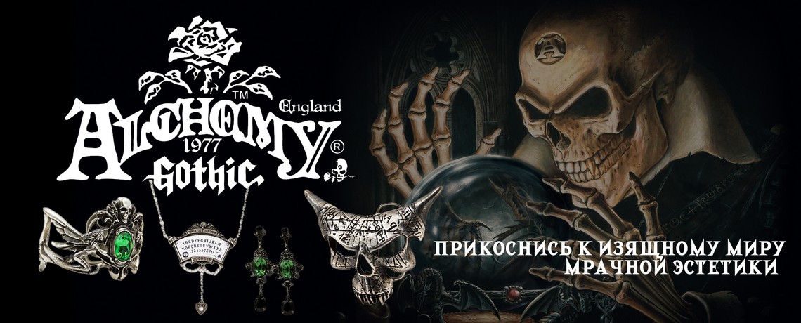 Alchemy Gothic England