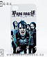   iphone papa roach