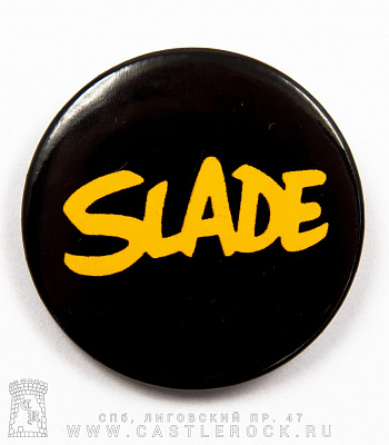 Дом который построили slade