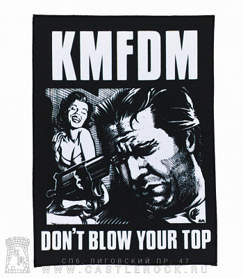 Купить атрибутику с символикой KMFDM в магазине Castle Rock