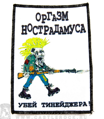 Оргазм Нострадамуса - Люди сваливайте с Земли, табы GTP, табулатура | 930-70-111-80.ru